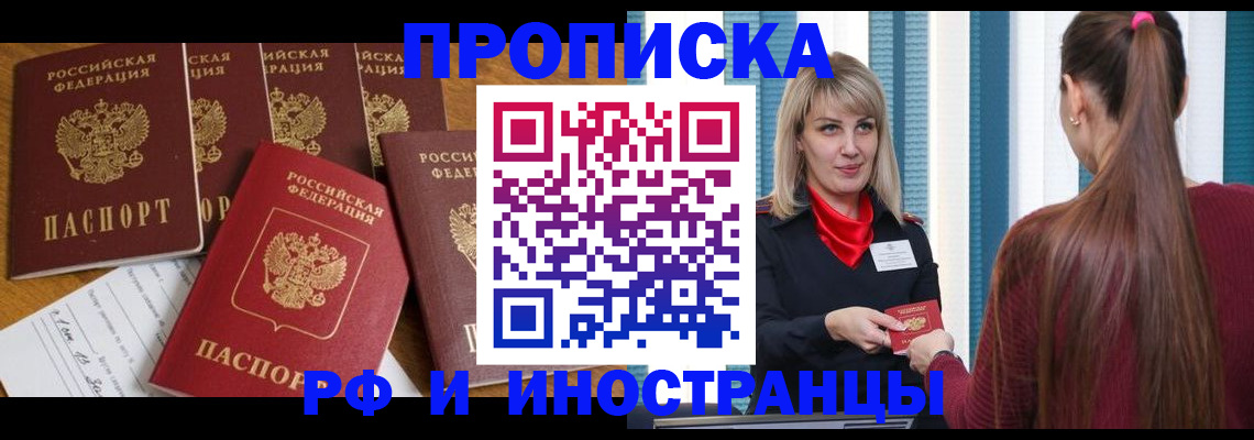 временная регистрация гарантия в Нижней Салде