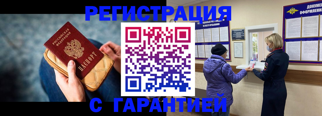 временная регистрация надежно в Нижней Салде