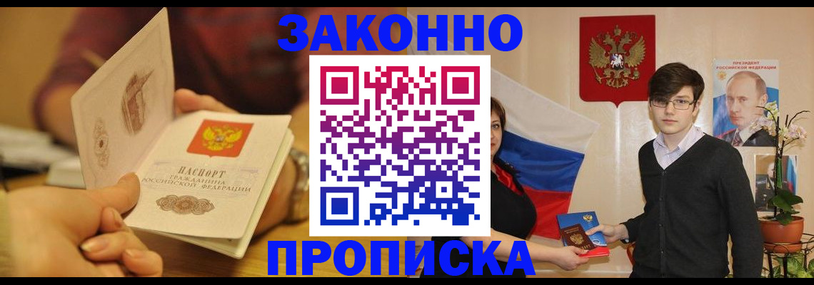 прописка для школы в Нижней Салде