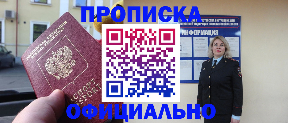 прописка для кредита в Нижней Салде