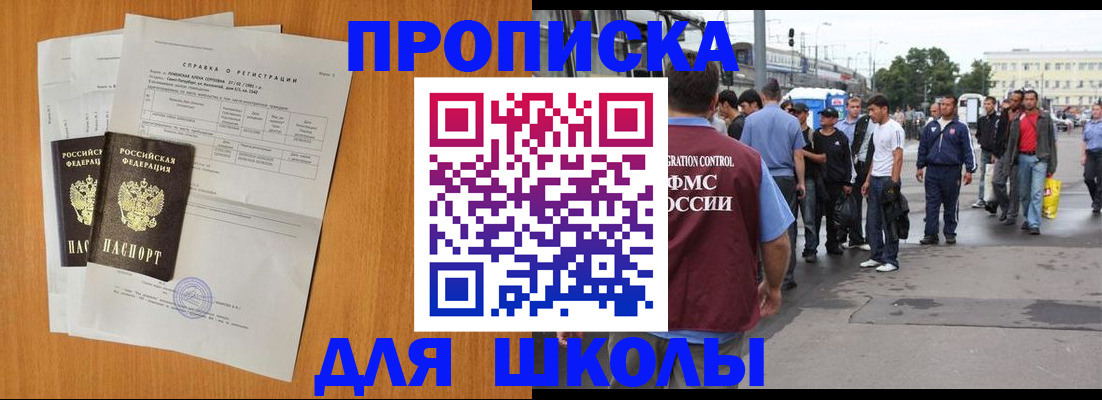 прописка для военкомата в Нижней Салде