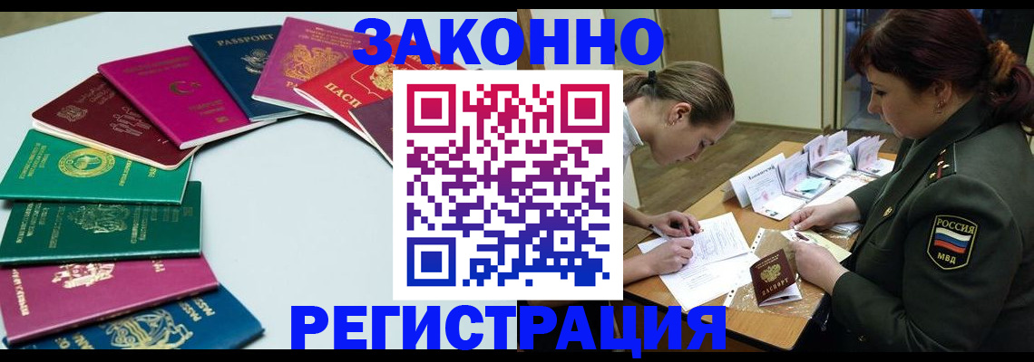 прописка регистрация в Нижней Салде